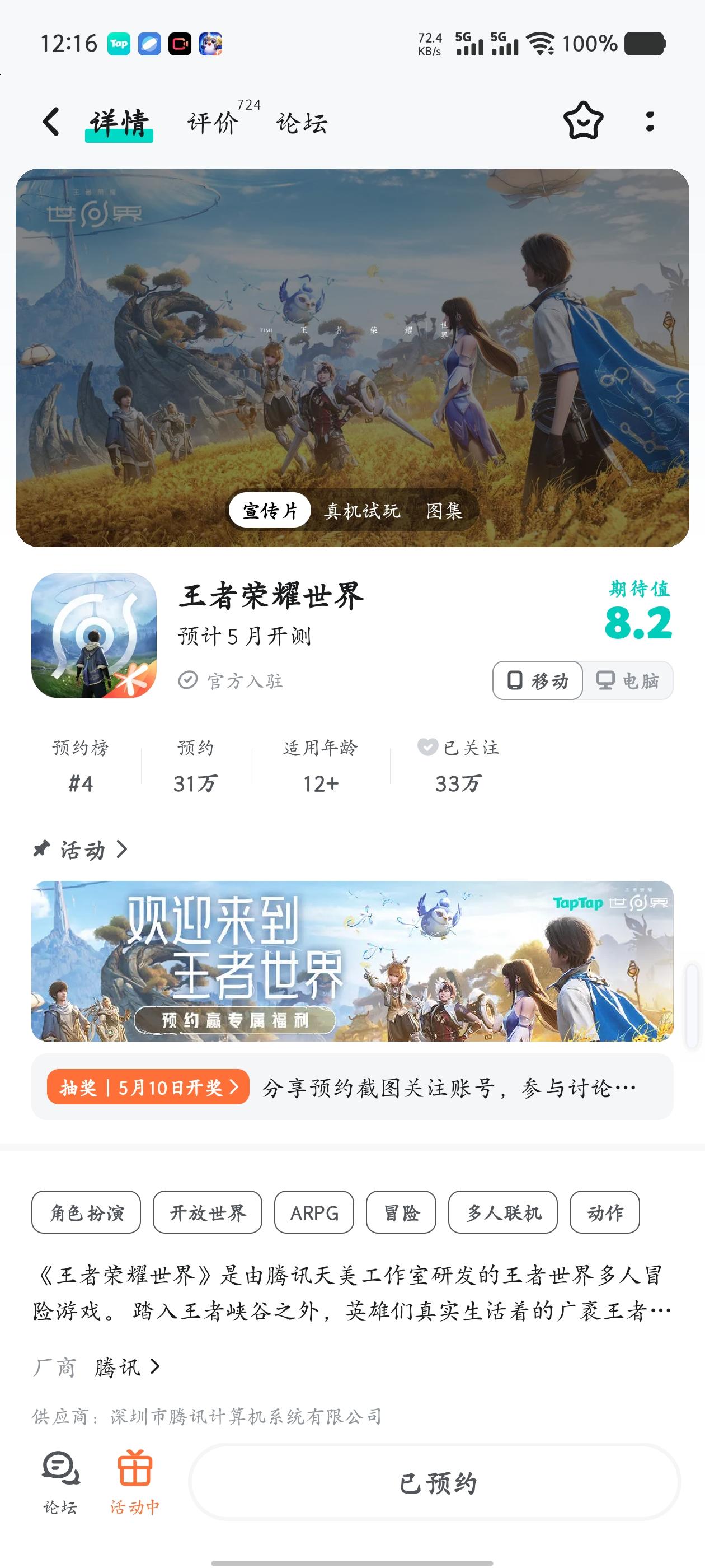 TapTap