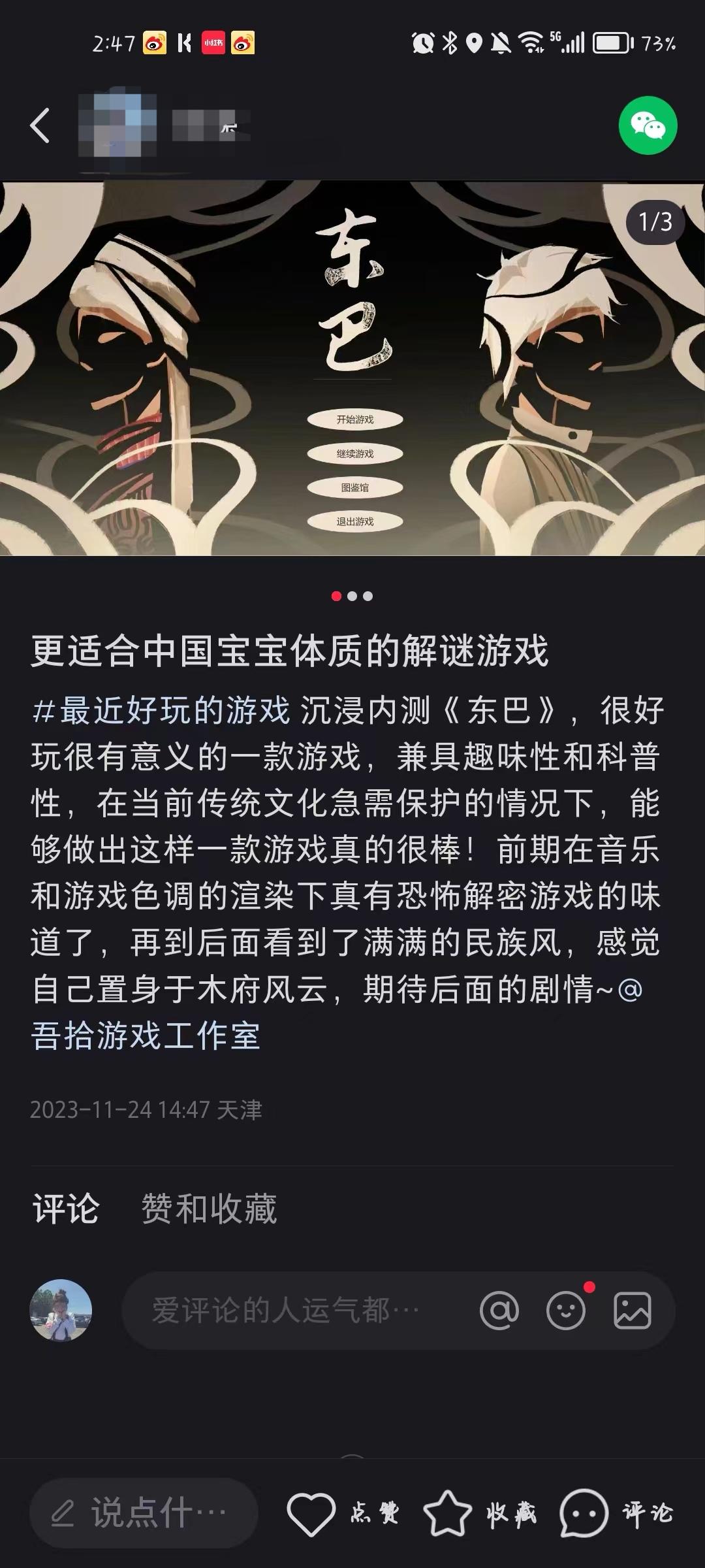 更适合中国宝宝体质的解谜游戏～