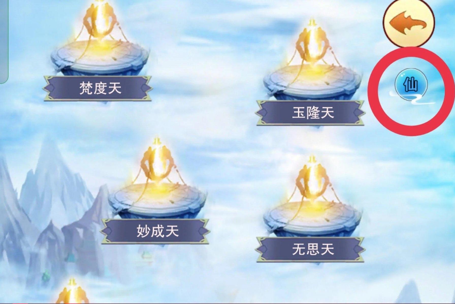 妖佛海攻略（一路向北西东攻略）