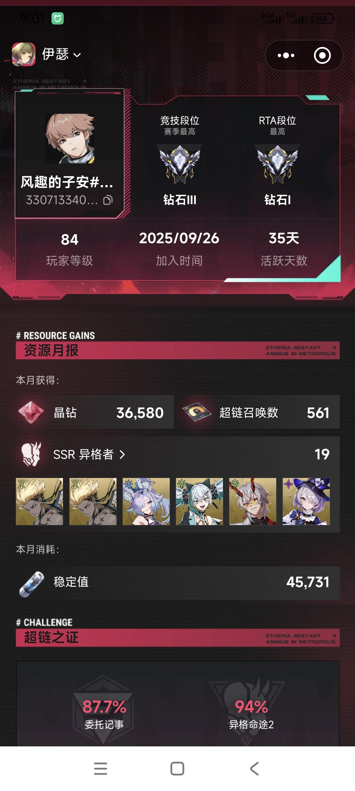 新人攻略（二）