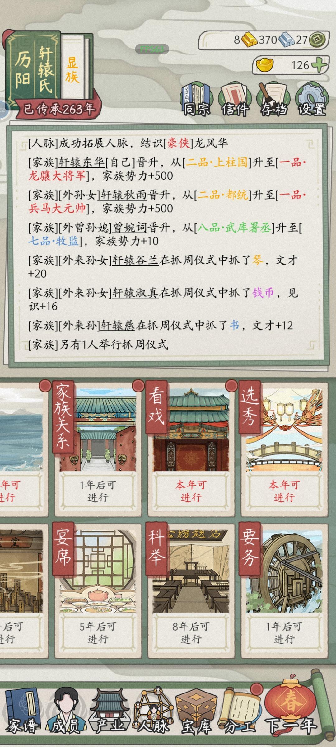 “大元帅”是职阶最高的武官了吧