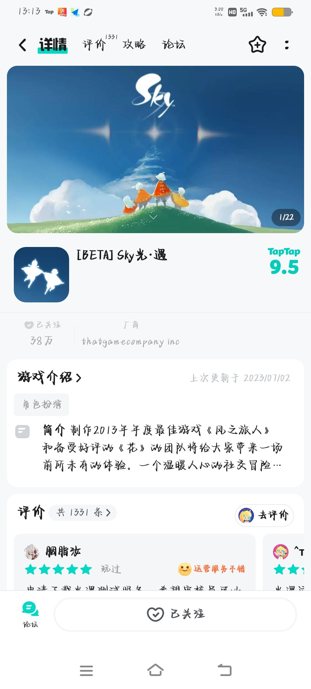 TapTap