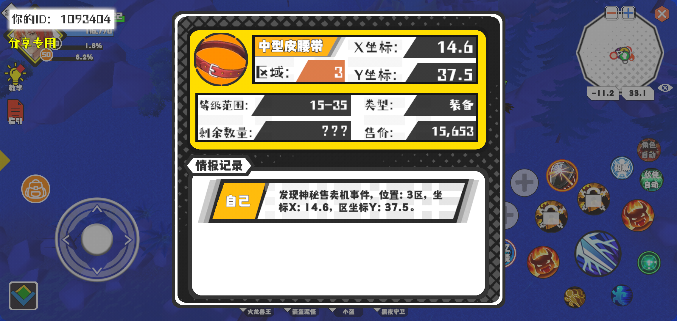 事件分享