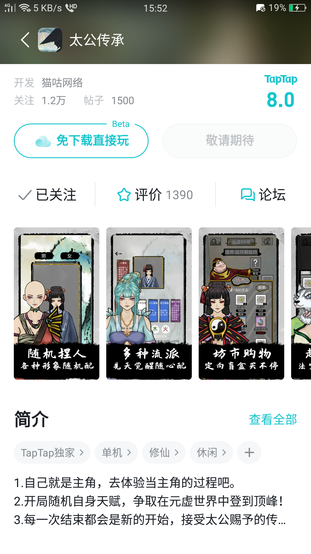 TapTap