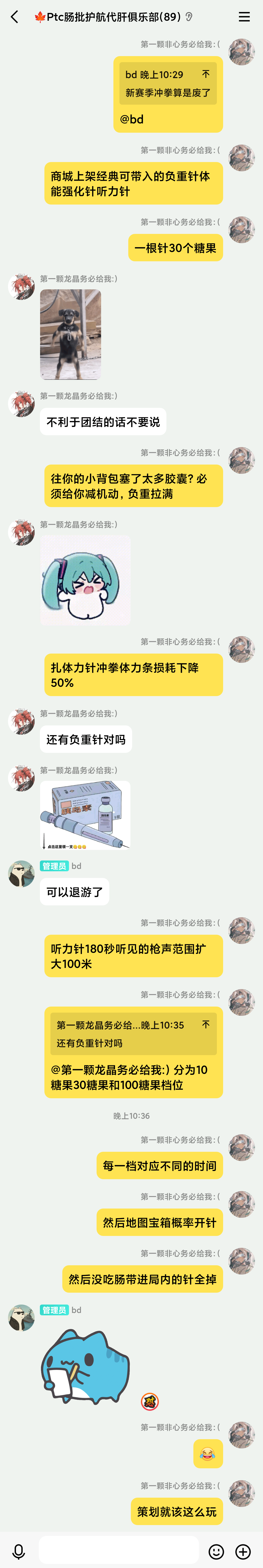 香肠派对就该这么玩嘛对不对策划截图