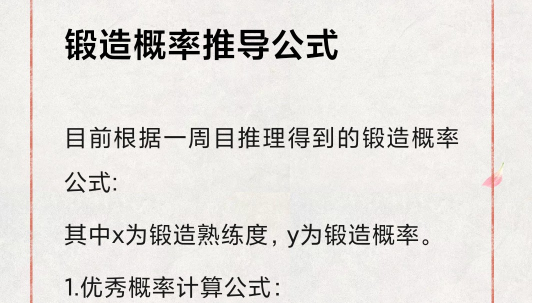 锻造概率推理公式