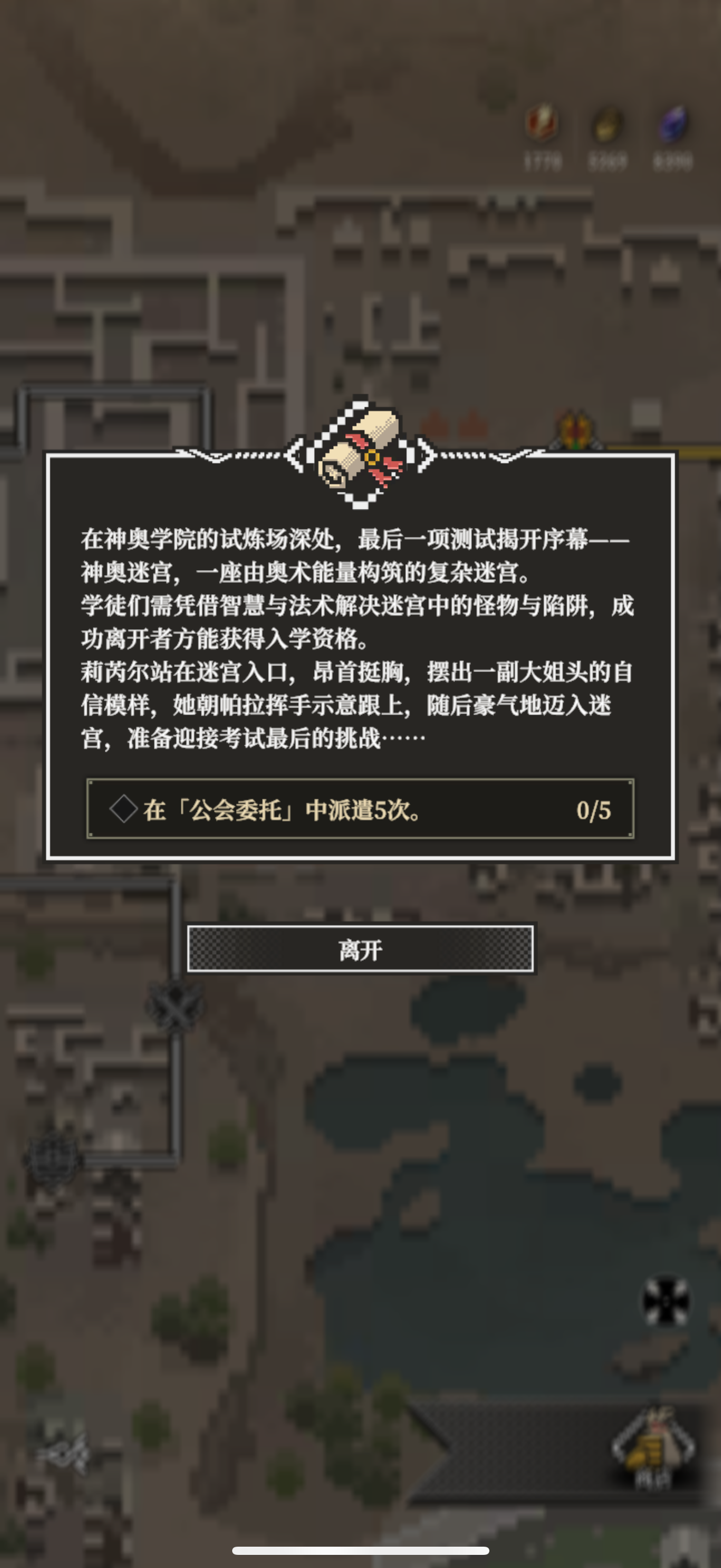 信使奇旅小卡点逐步更新（其他的见上一篇）