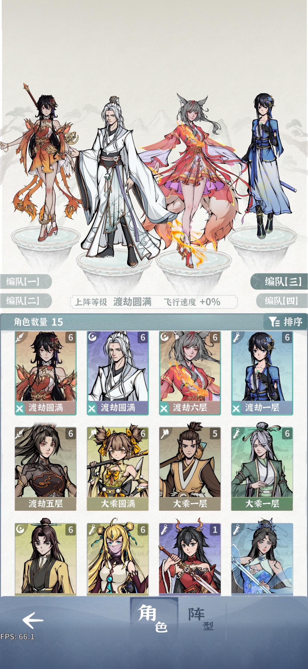 当我来到苍云洲之修行日记