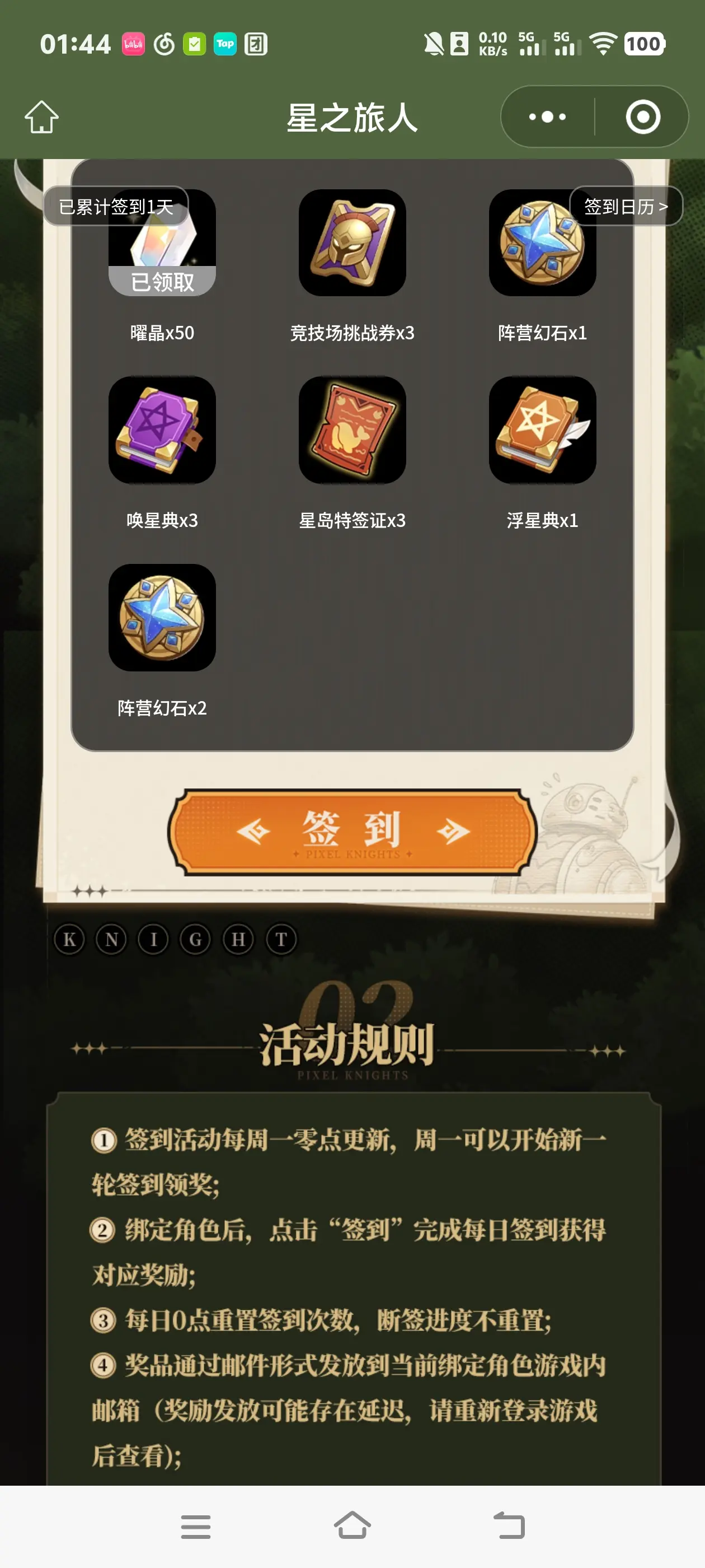 7月21最全兑换码