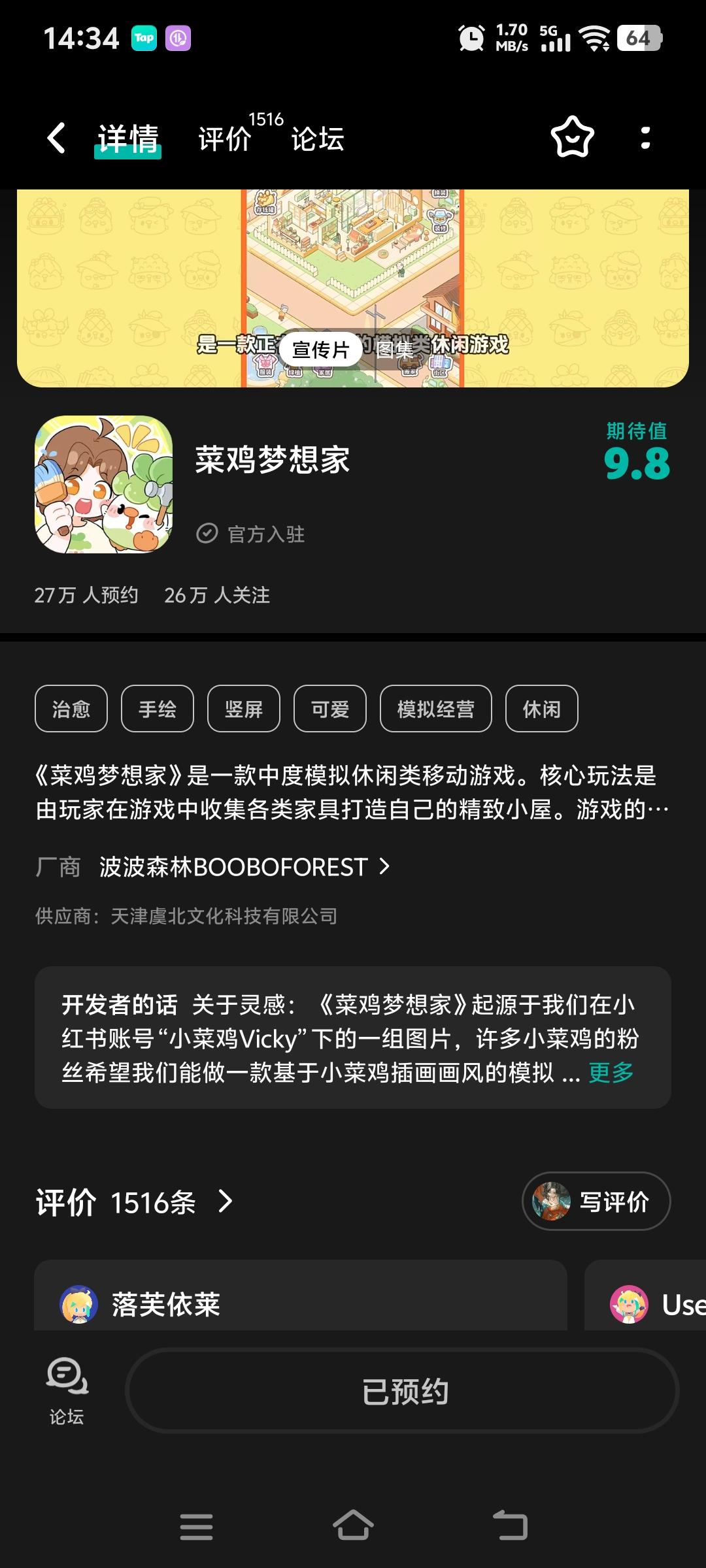 TapTap