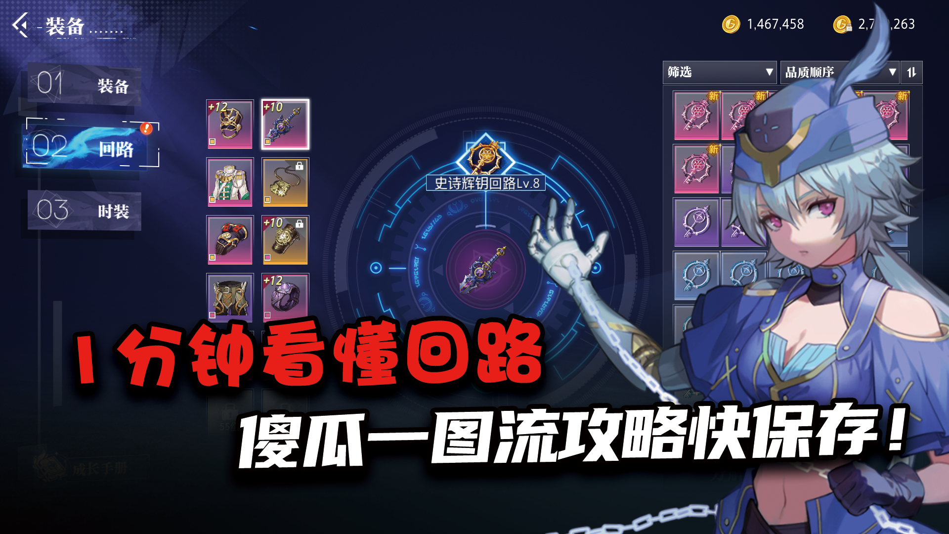 你们要的回路全攻略来了，保姆级一图流，点击保存照抄完事！