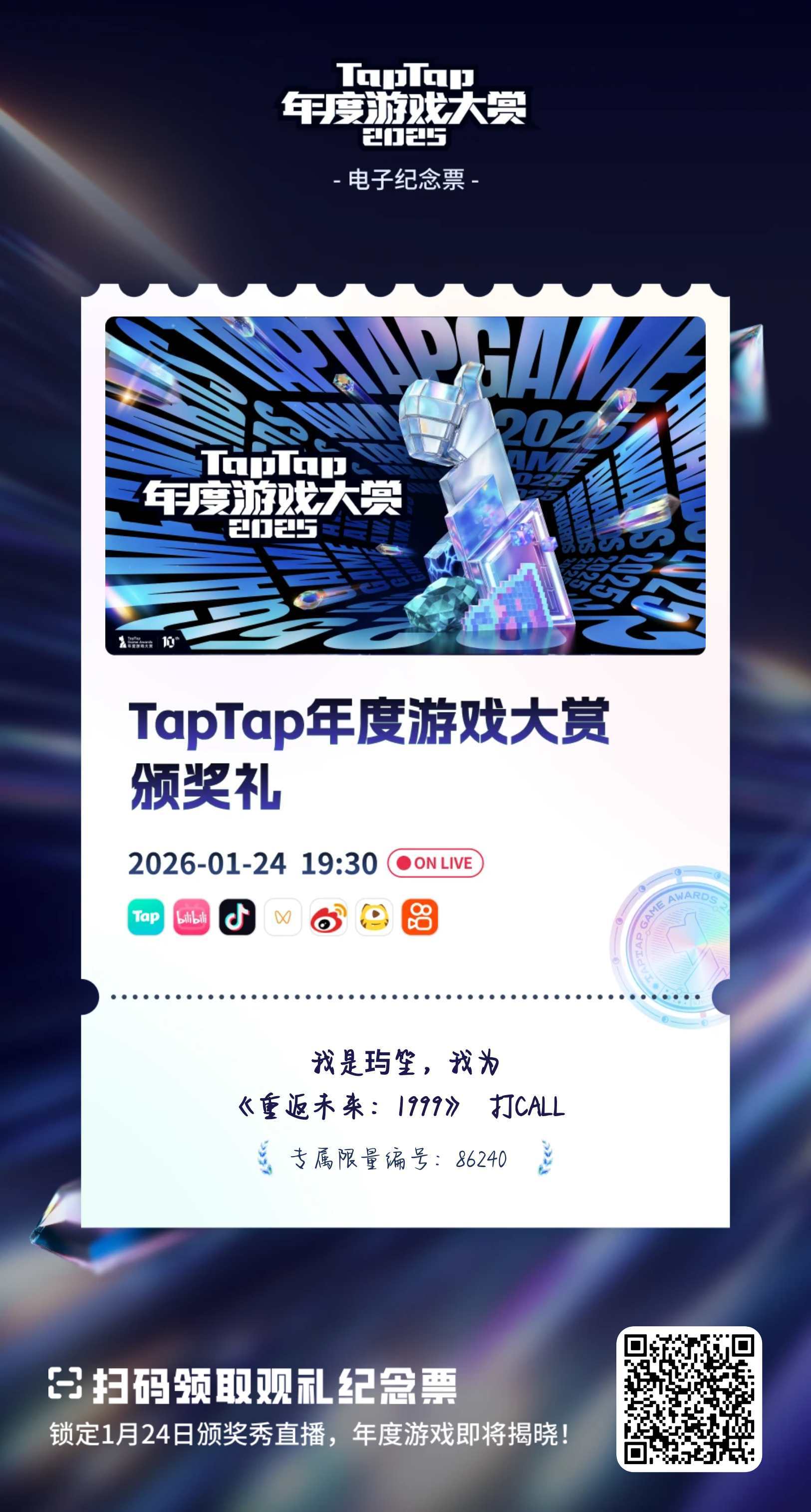 2025TapTa... - 玙笙的动态- TapTap