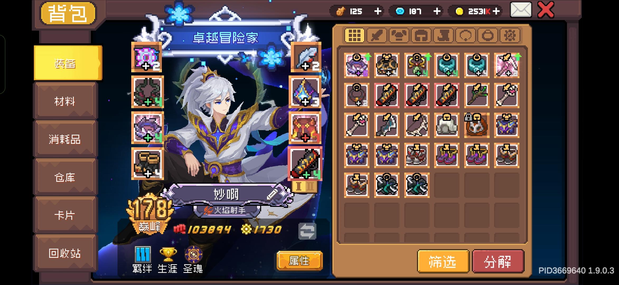 被揍成狗屎了截图