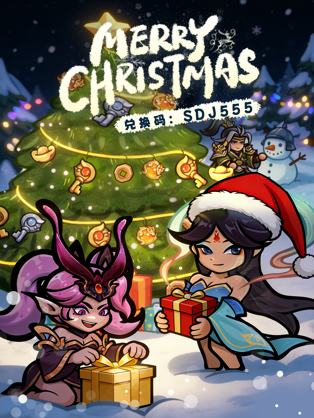 圣诞福利丨铃响窗前，星灯缀夜，惊喜派送中