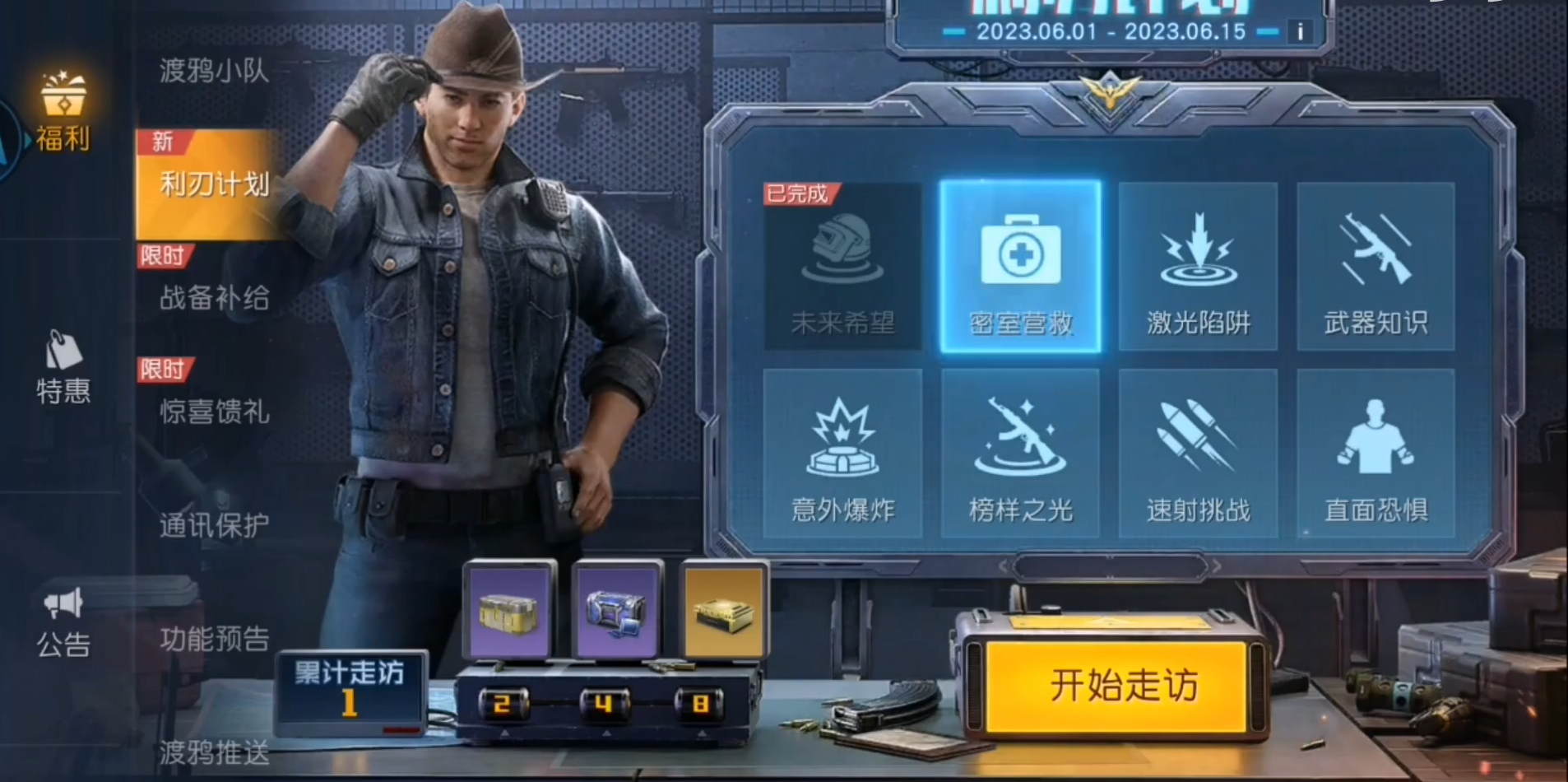 营救医护任务流程