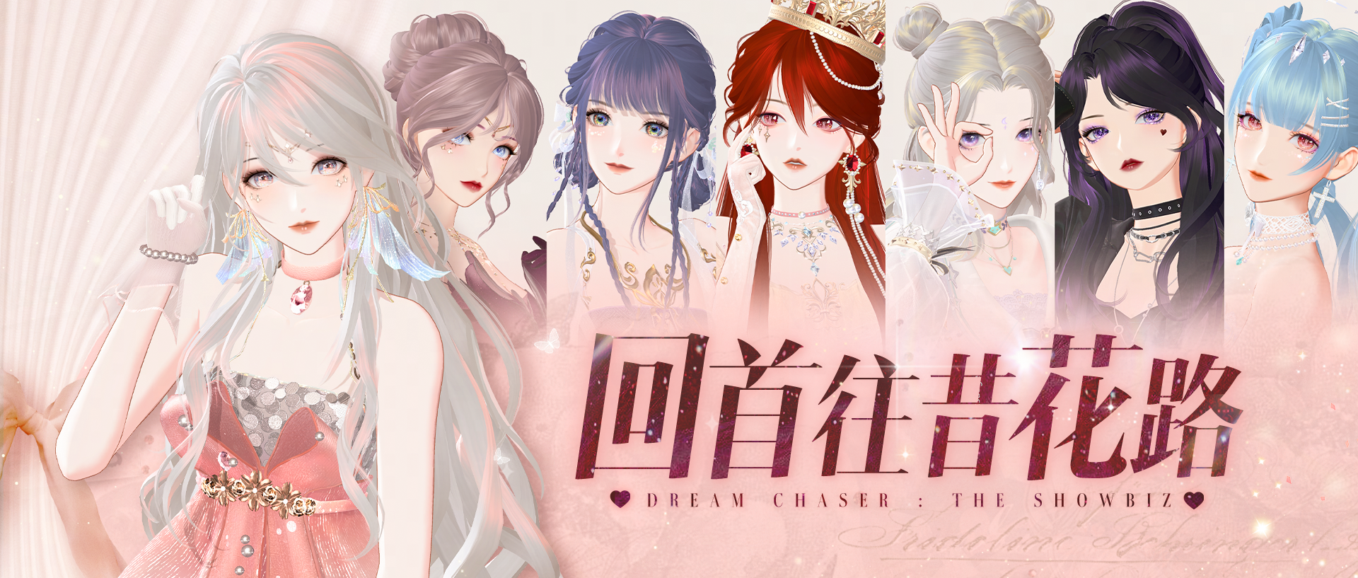 轻松拿捏赛博感的美瞳有多蛊人？20款花路发型自选返场！