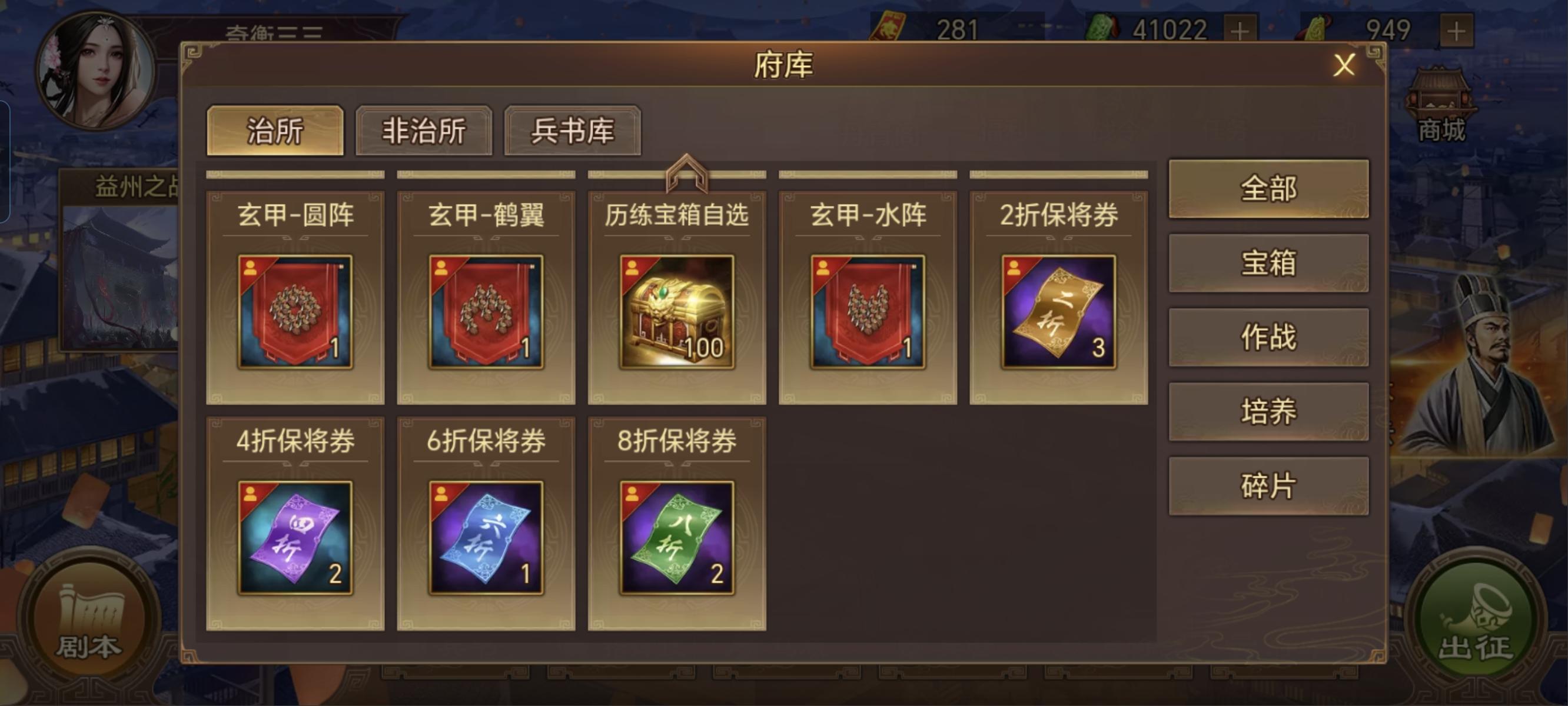 阵型外观能不能给个转化渠道截图