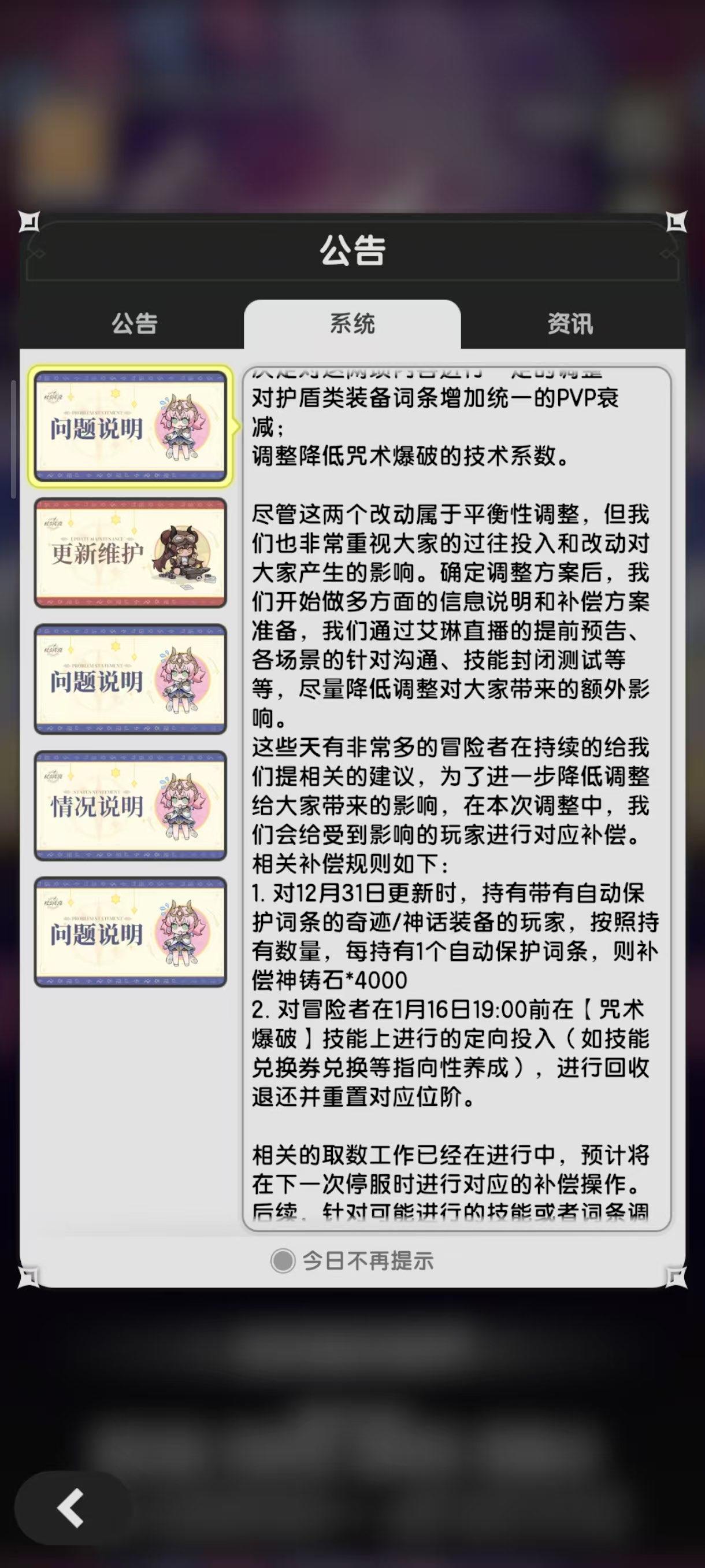 合出来奇迹神话自动保护的发财了 发财了