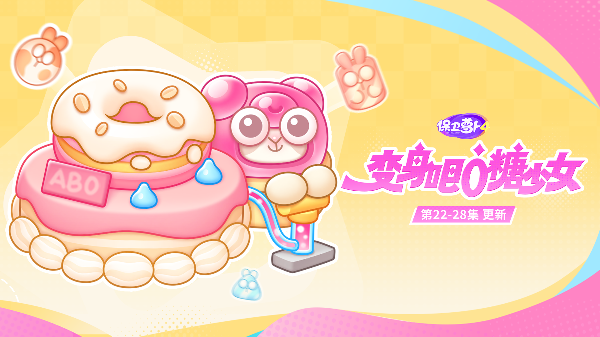 福利 ·主题更新：糟糕，如此可爱软萌的棉花糖竟然暴走了？！！