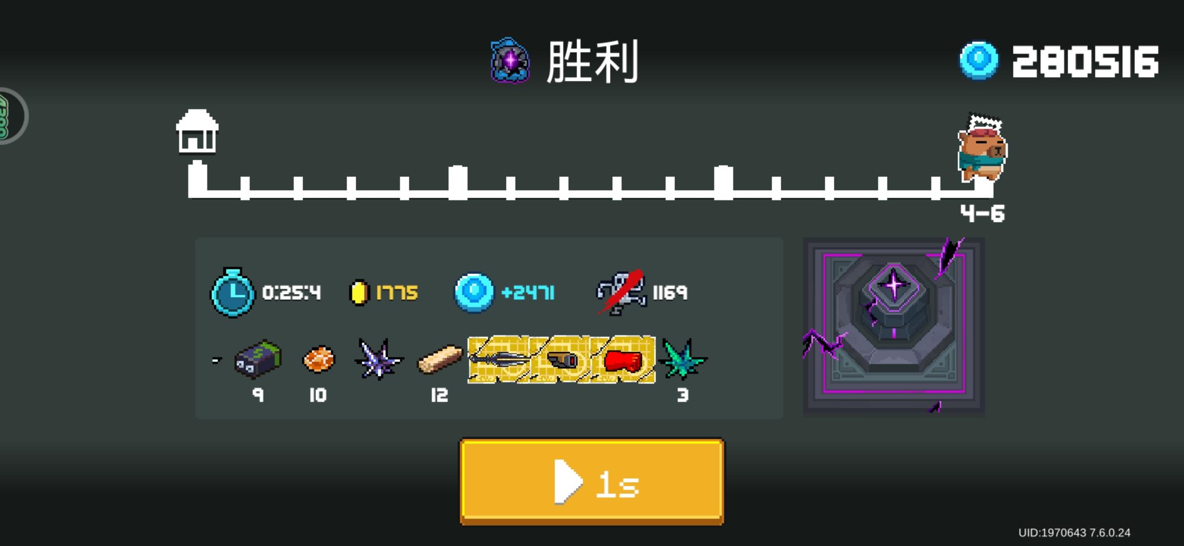 凉伟，又在偷偷改爆率哦，休息一下好不好