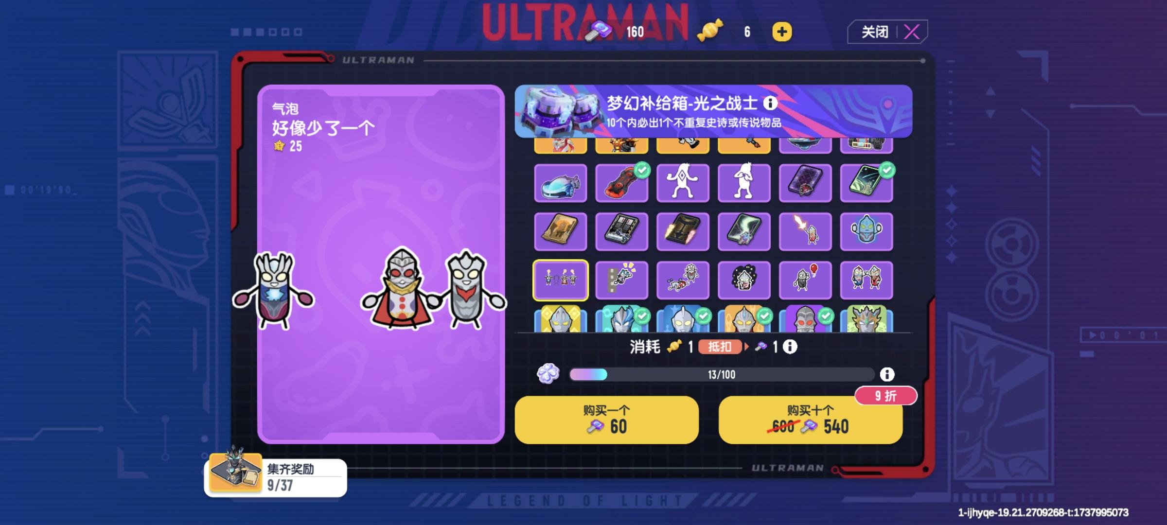 雷杰多：666演都不带演的截图