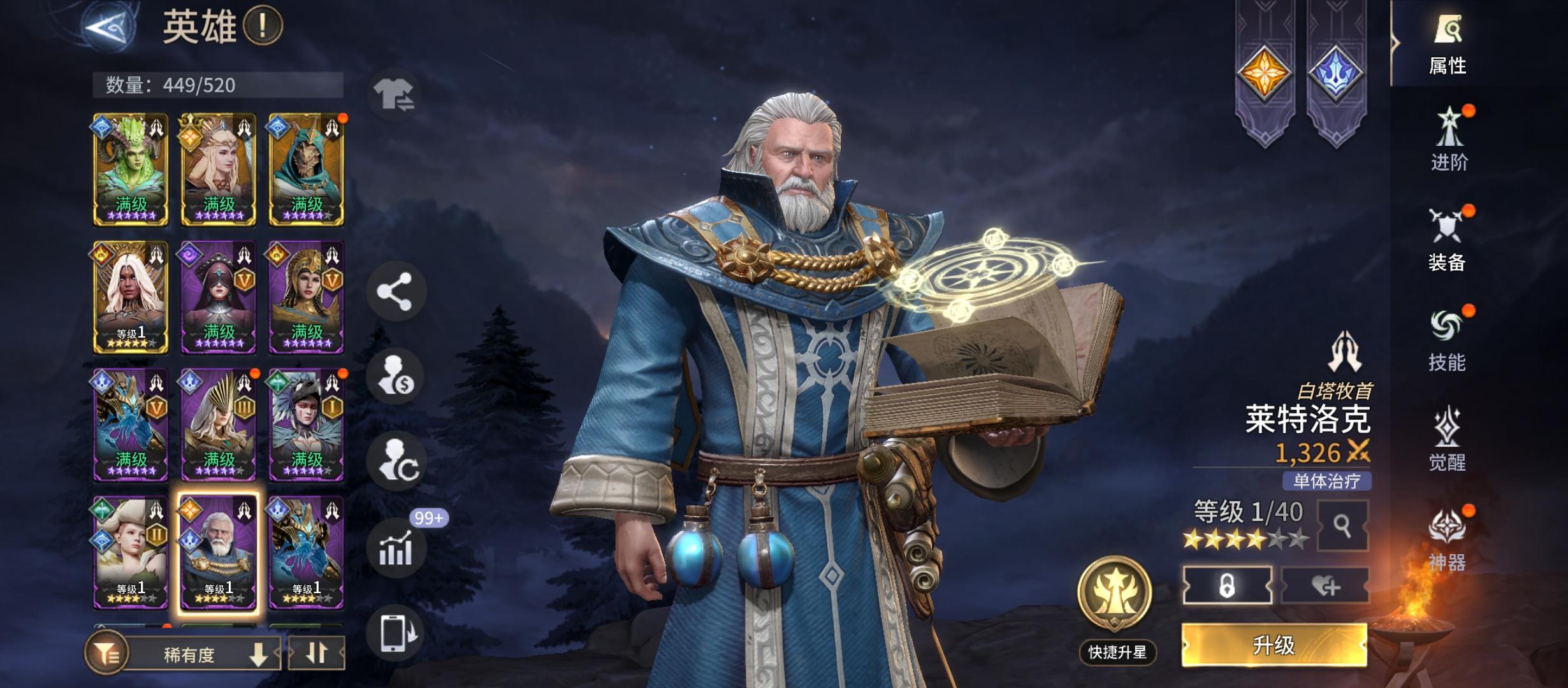 爬塔第三关的的神，站闪电位。