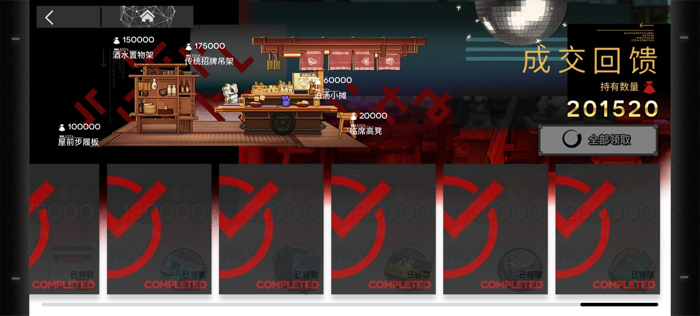 终于刷完了截图