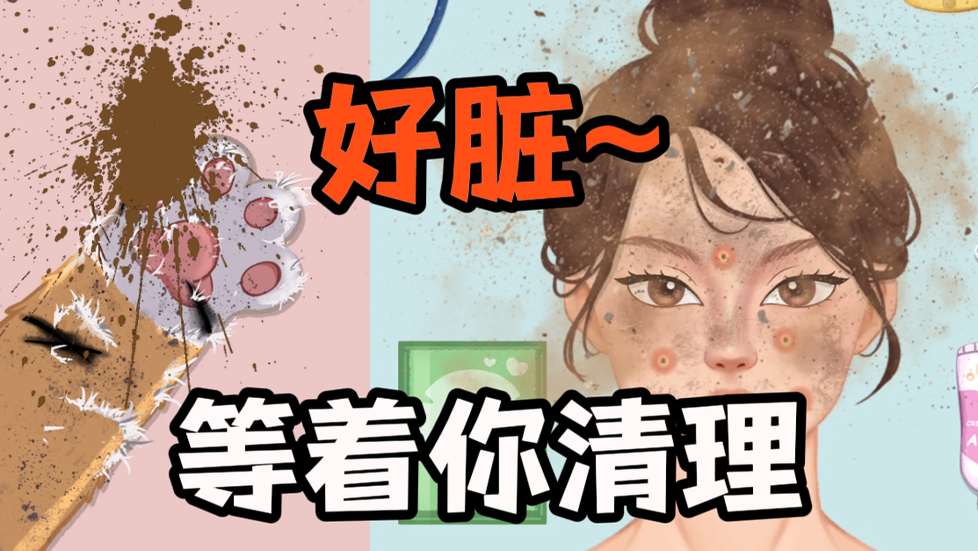 小姐姐一年没有洗脸了❗截图