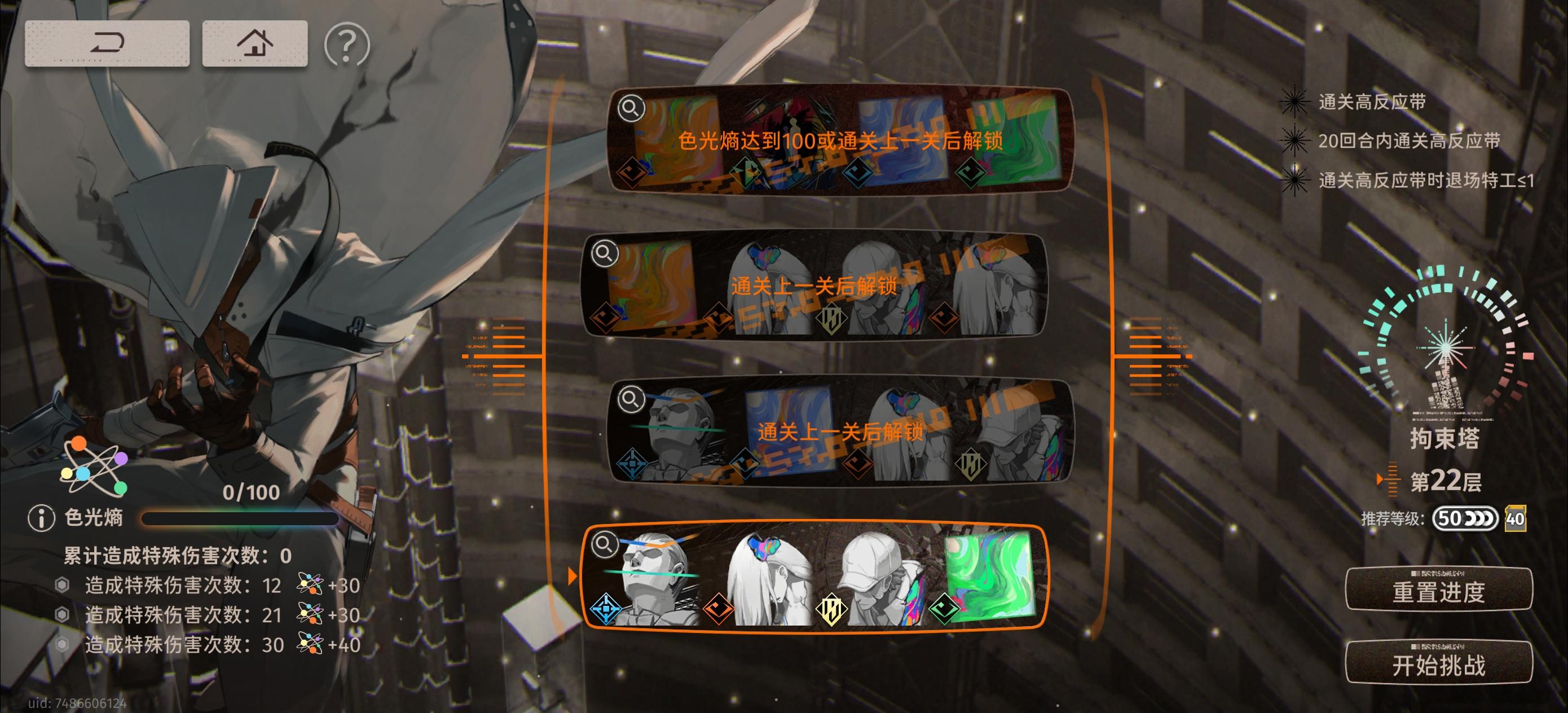 爬塔卡22层了，大佬帮帮忙看看配队截图