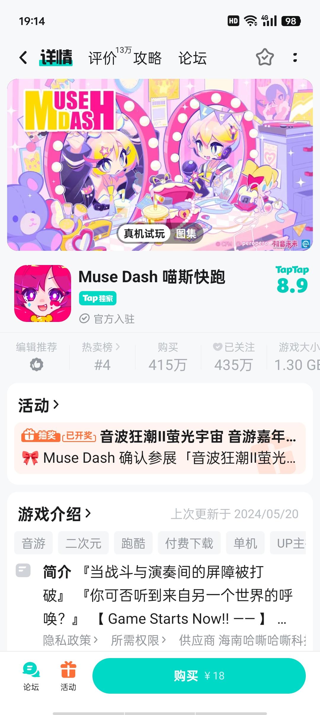 TapTap