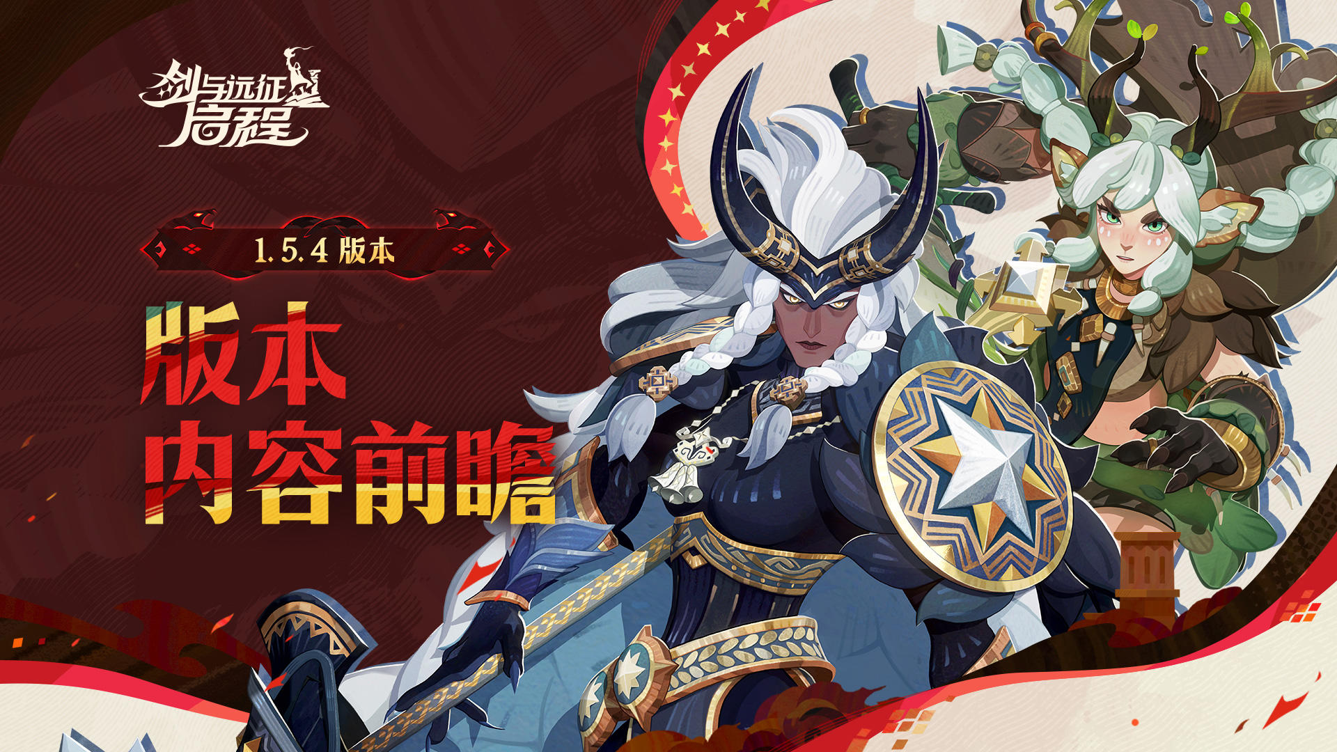 版本预热 | 1.5.4版本前瞻视频