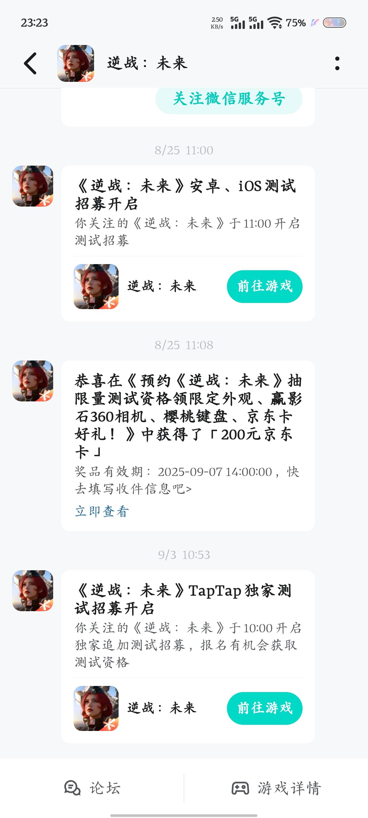 不是哥们，这都几个月了，中的200块钱奖还不给啊，等着买键盘呢截图