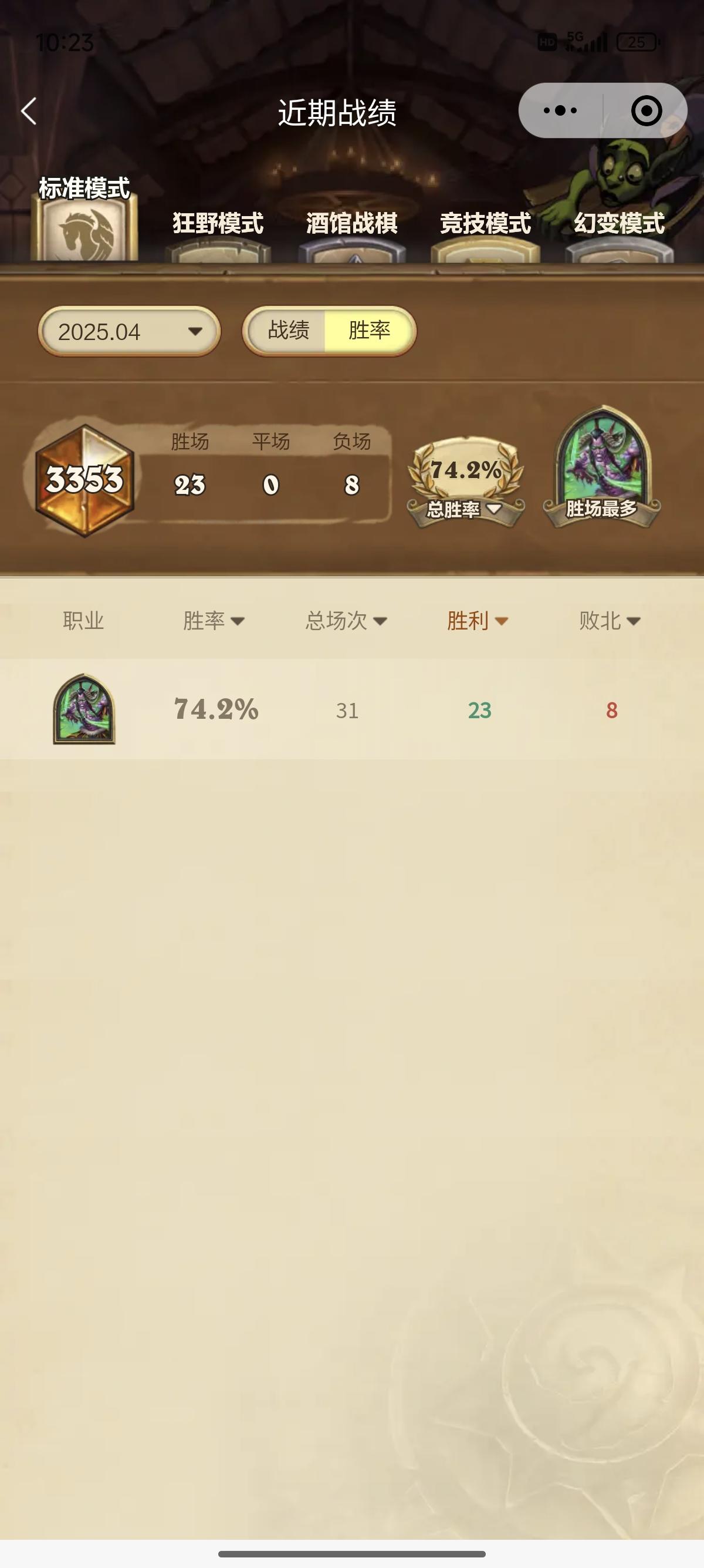 74%胜率一日传说
