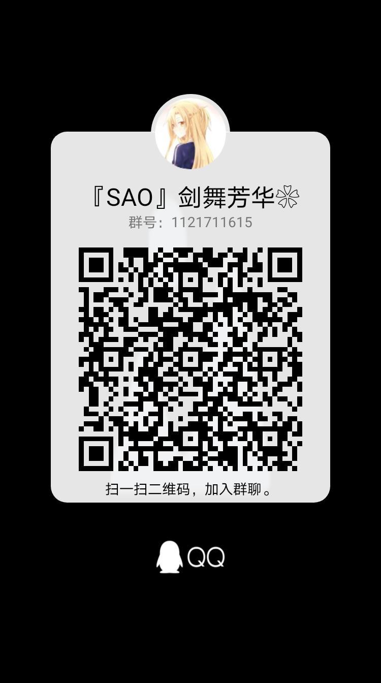 如果有一天的动态 Sao公会 剑舞芳华 诚招各位王牌开服玩家 群内涵盖刀剑神域 Taptap 发现好游戏 如果有一天的动态 Sao公会 剑舞芳华 诚招各位王牌开服玩家 群内涵盖刀剑神域 Taptap 发现好游戏
