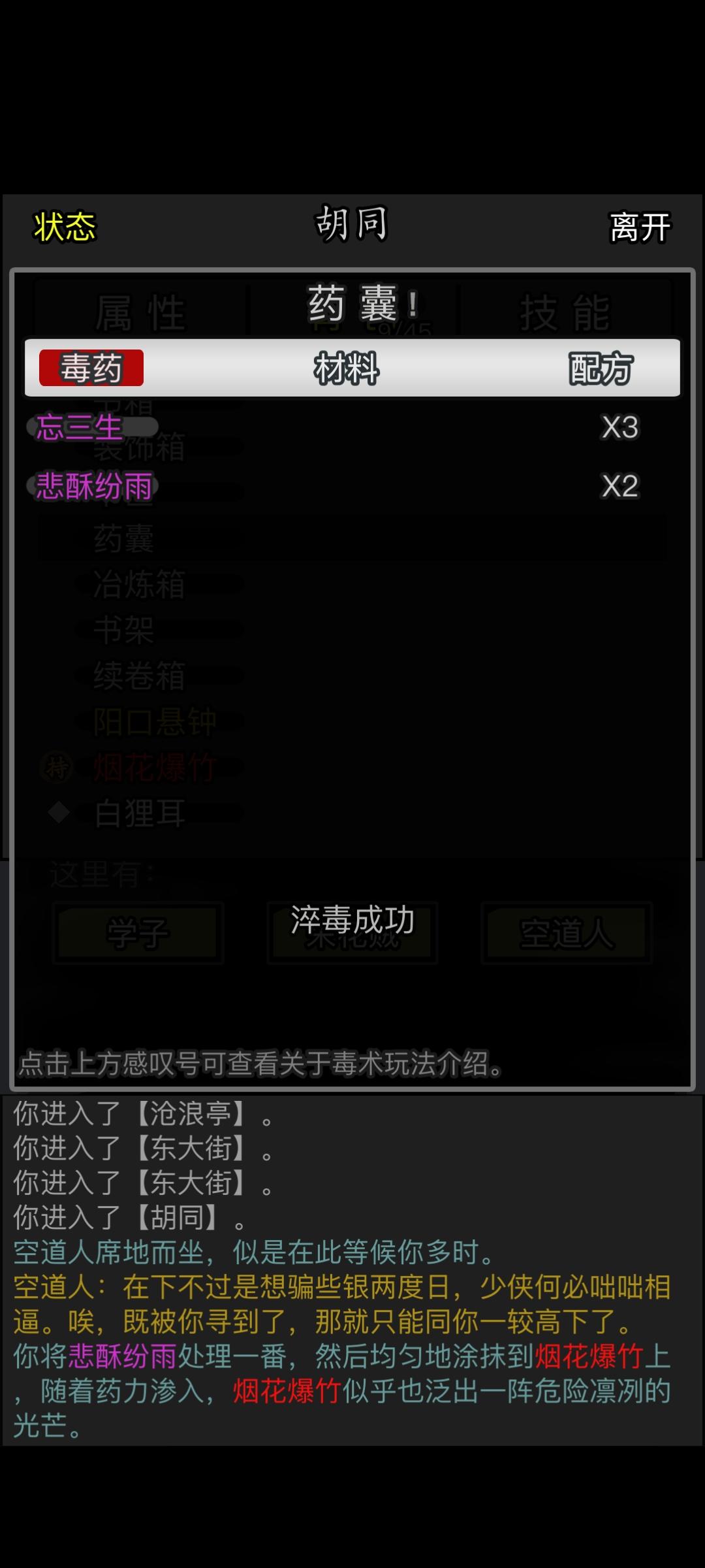 虚胖的就像是开菊兽截图