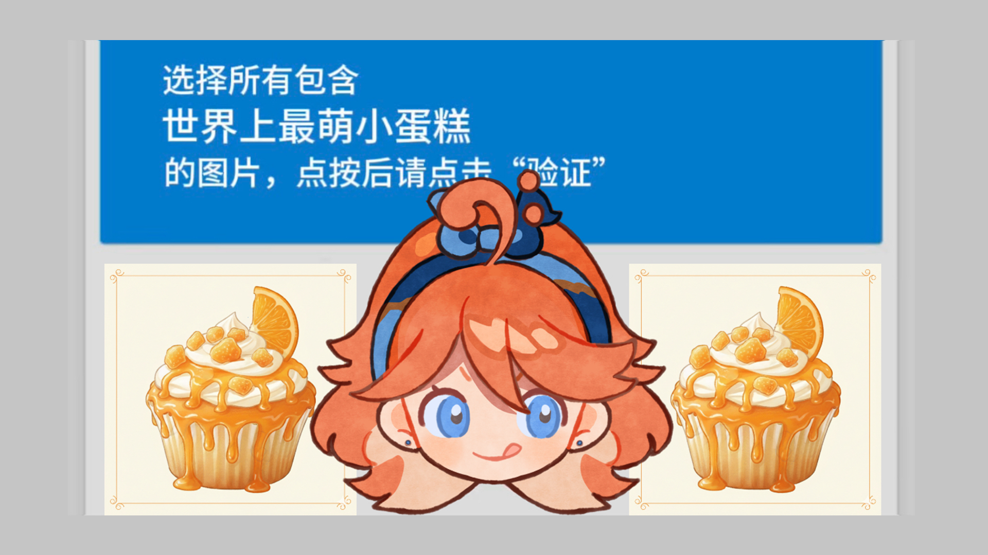 你这蛋糕保熟吗？