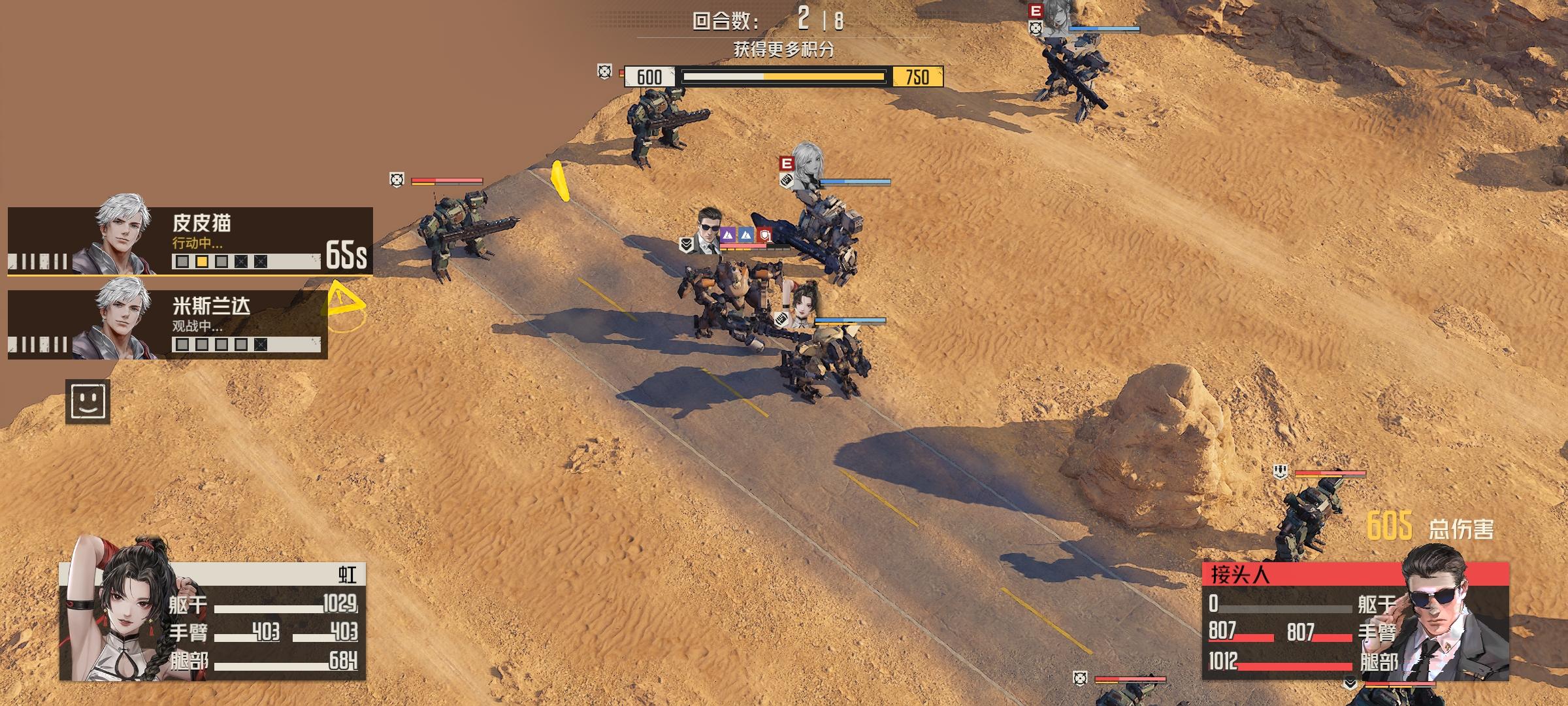 标靶成就攻略，接头人篇