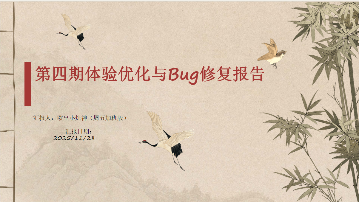 第四期优化报告！12月的新英雄居然是他？！（含古宝自选+十连