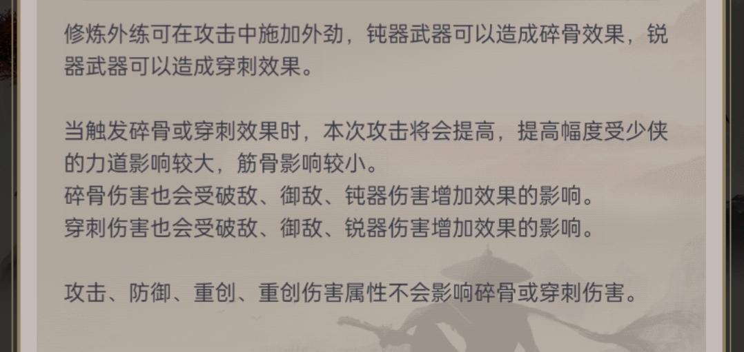 简单说一下穿刺碎骨