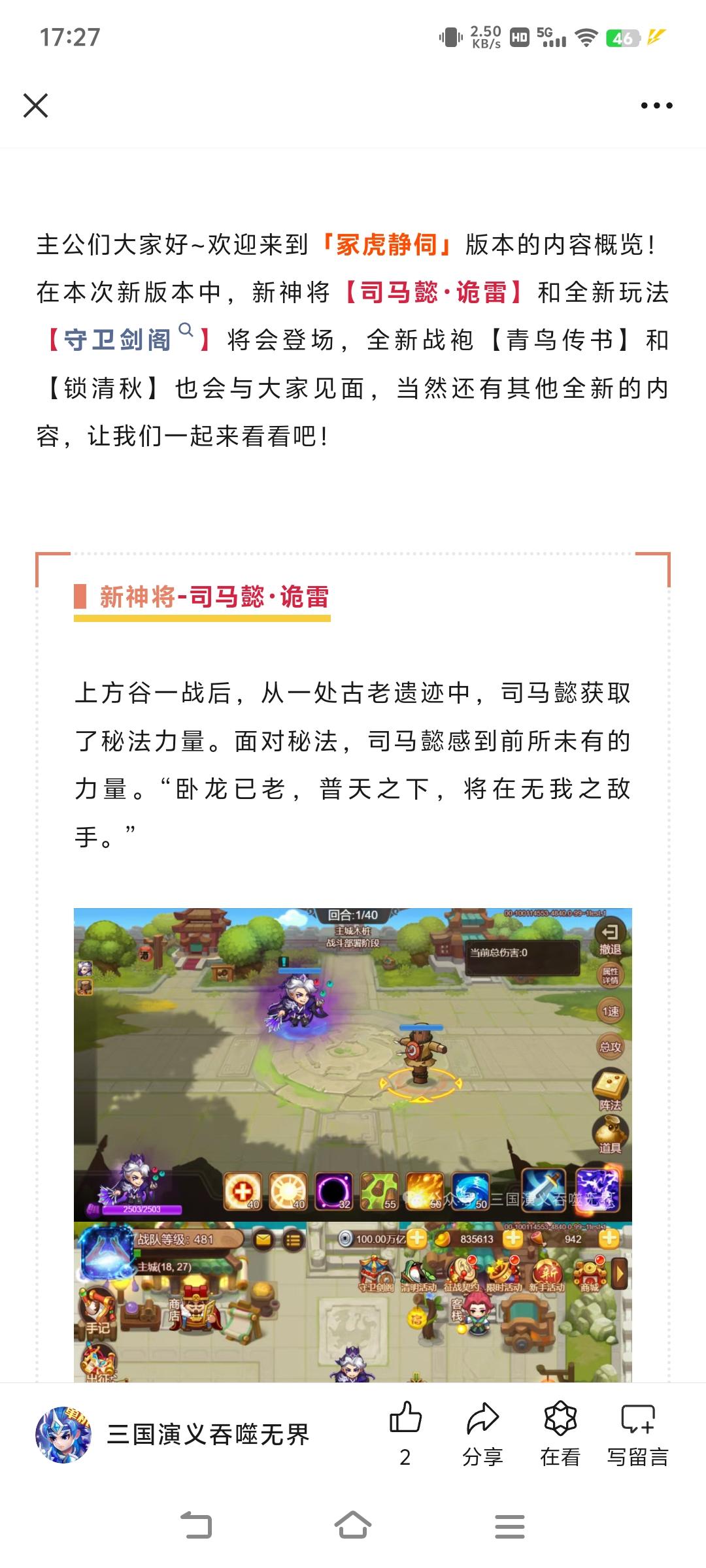 神司马准备要来了，大佬们又有氪的目标了