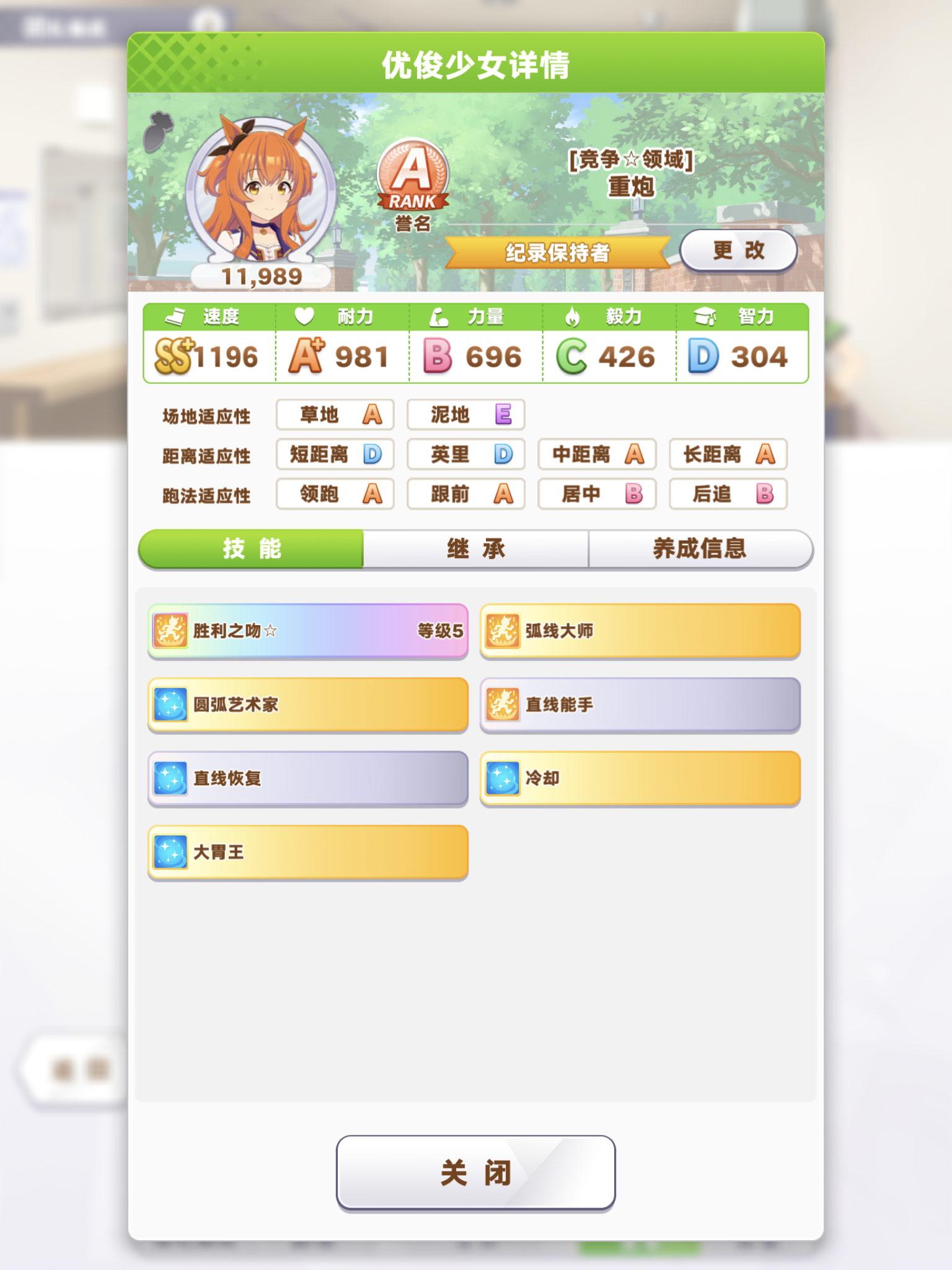 养个A➕都搞不定！（越来越不会玩这游戏了）