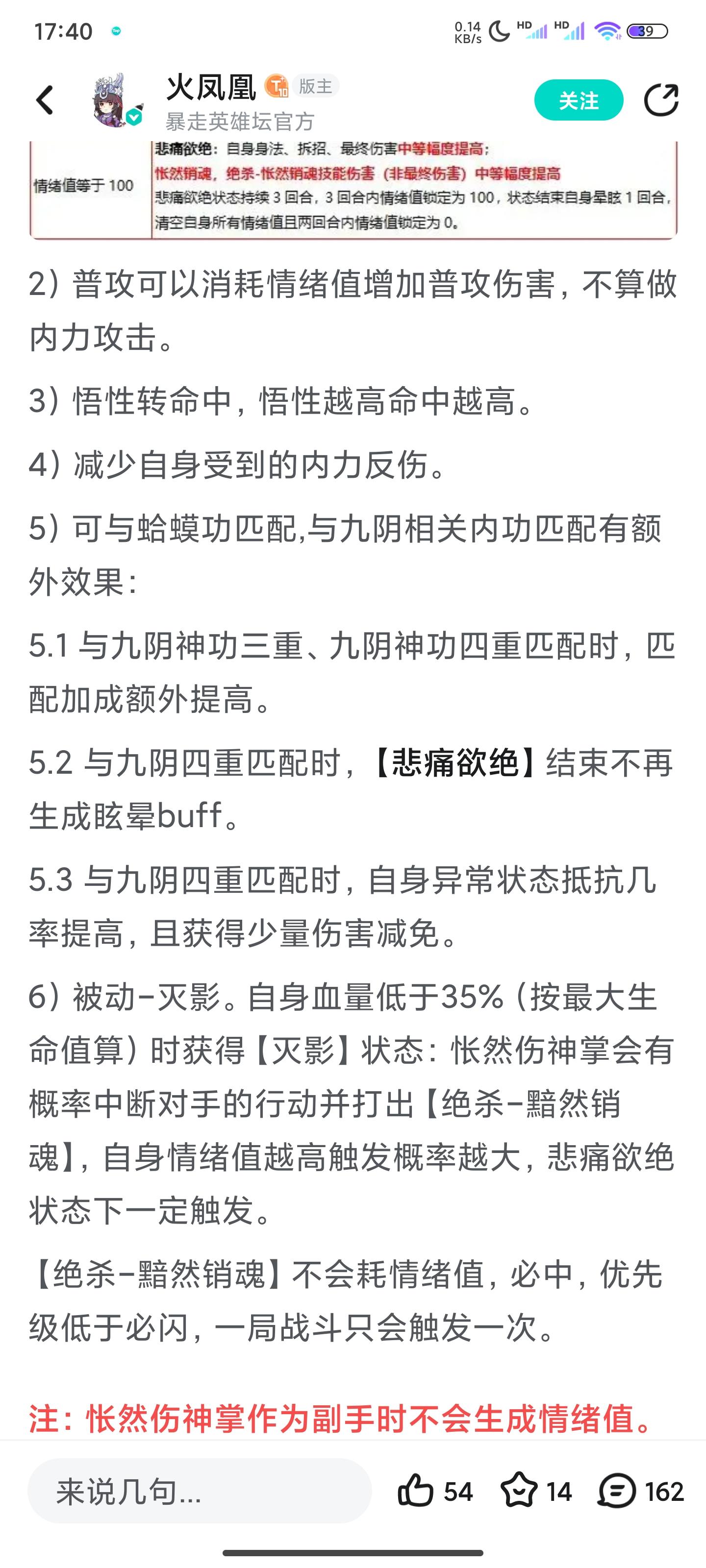 这拳像是要把之前的内功也全都背刺下截图