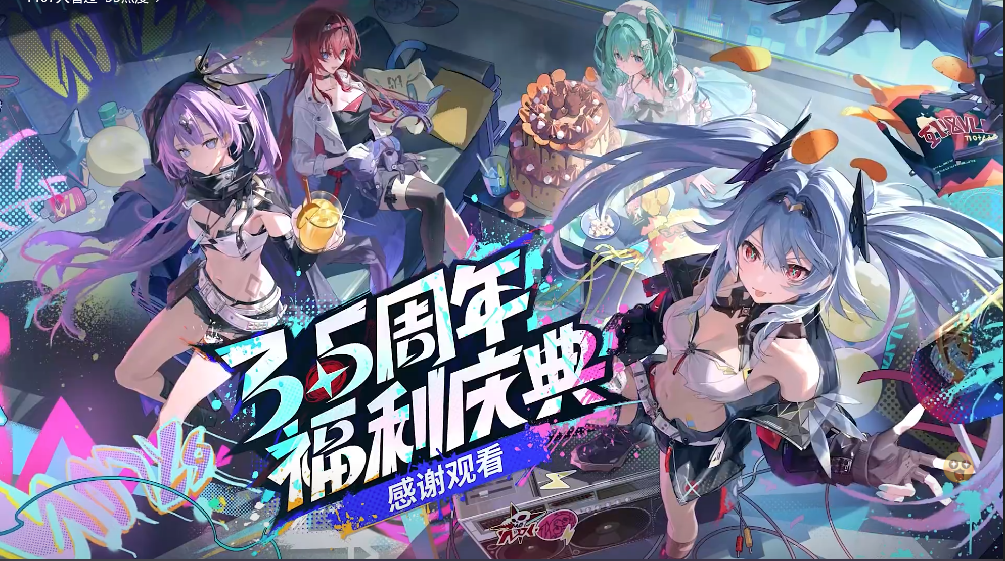 深空之眼：3.5周年公开！福利太强