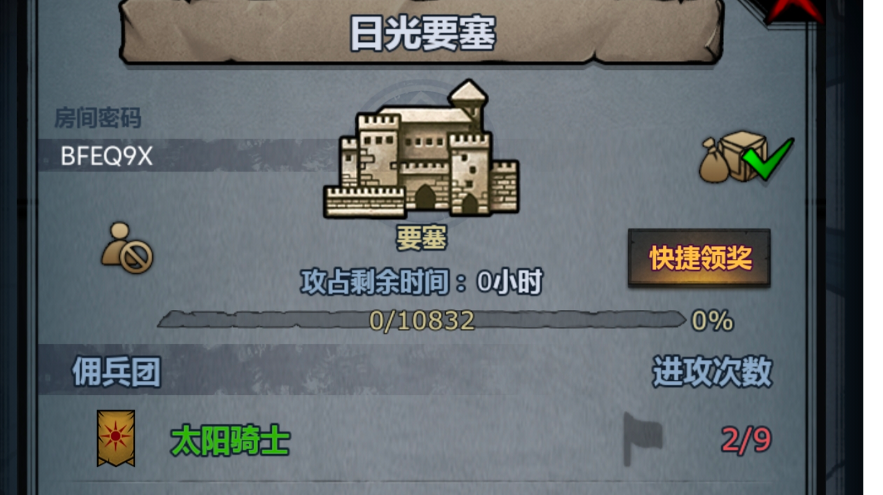 2025第4期补充:盾勇小公举单刷日光攻略