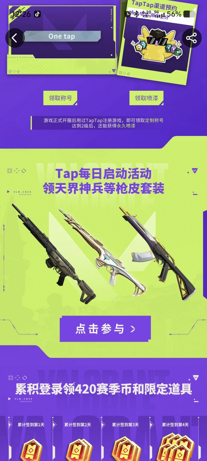 TapTap