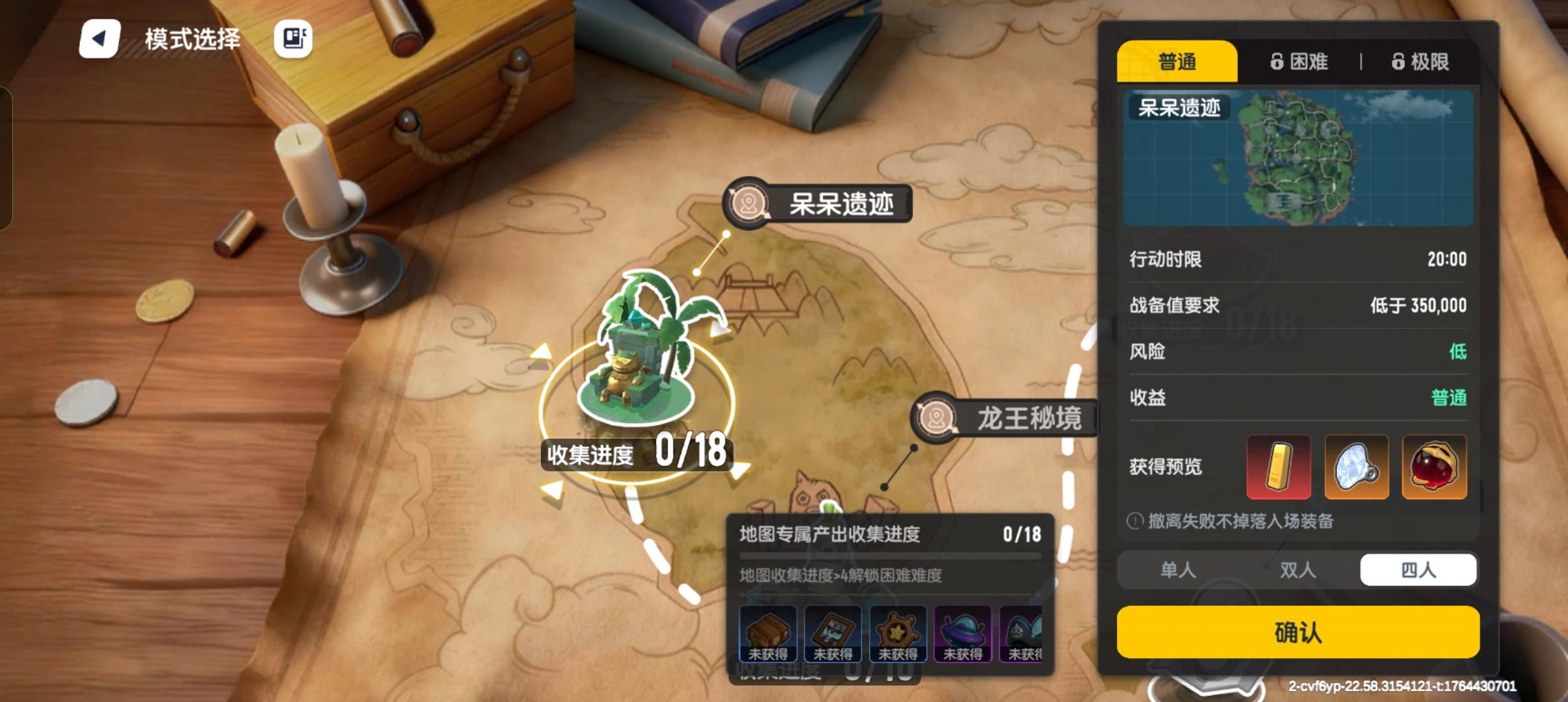 摸金模式：模式选择界面大升级