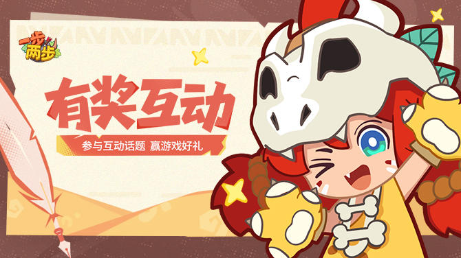 【有奖互动】谁是你童年里的“光”？最想并肩的英雄分享会~