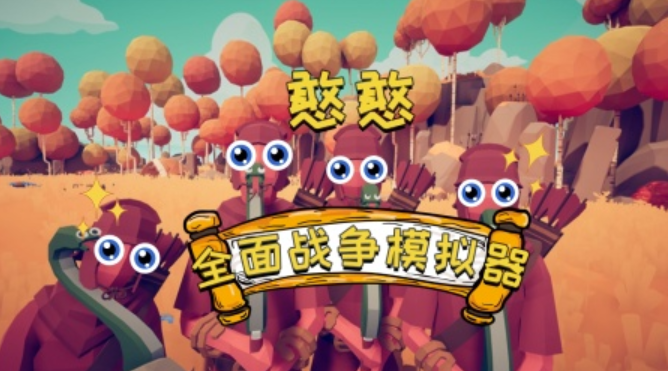 《全面憨憨战争模拟器》火枪手强度高吗？ 火枪手介绍截图