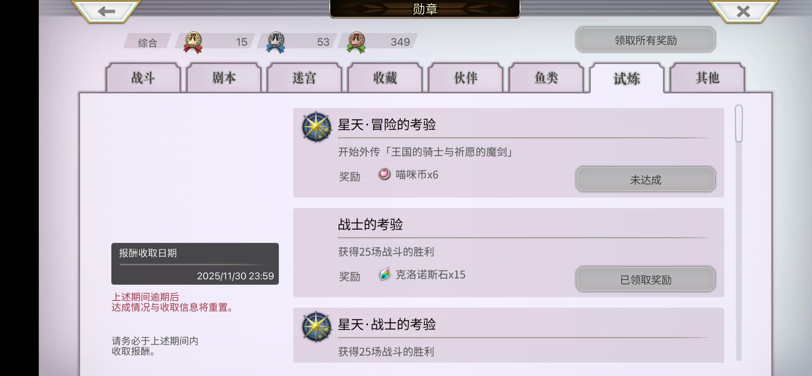 萌新关于积攒资源的求助截图