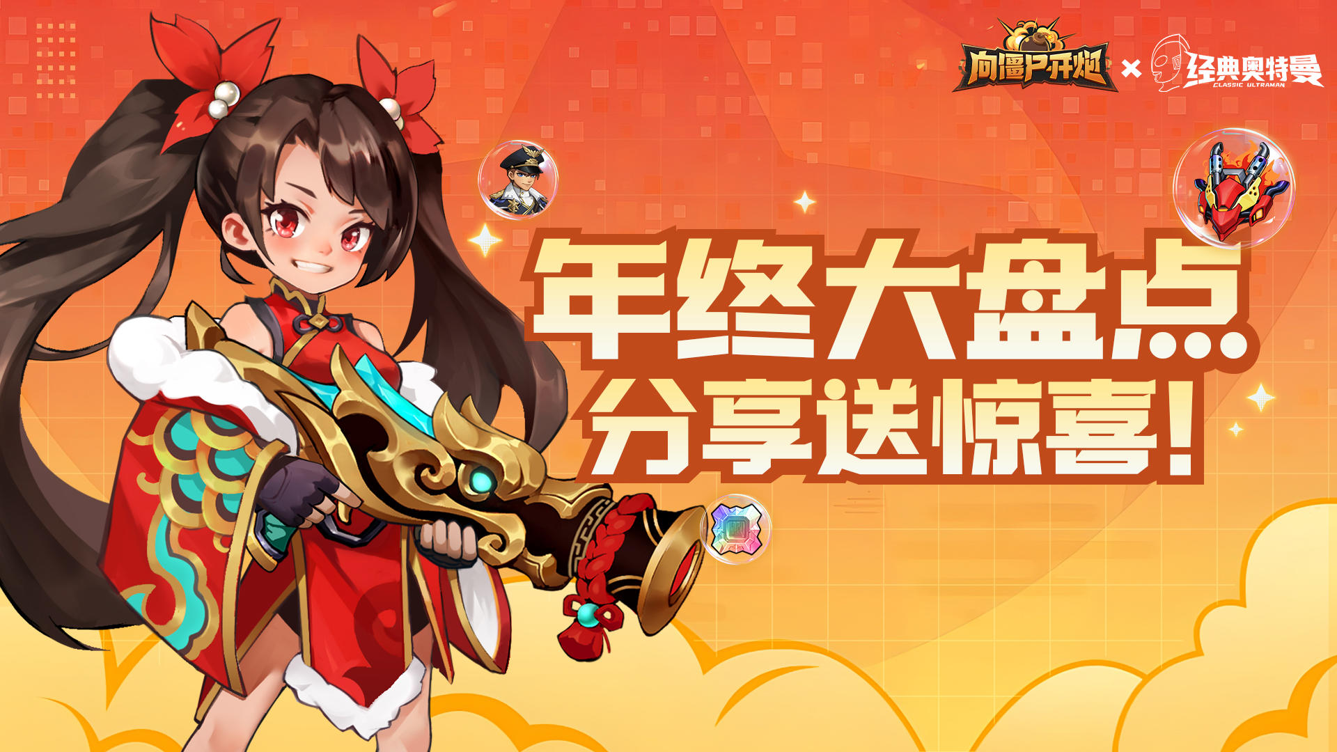 【TAP专属活动35】年终大盘点，分享送惊喜！